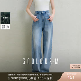 三彩2025秋季新款休闲牛仔裤直筒裤长裤复古浅色垂感拖地裤M