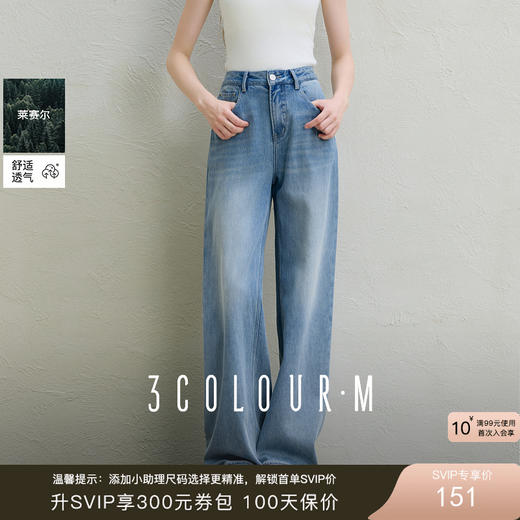 三彩2025秋季新款休闲牛仔裤直筒裤长裤复古浅色垂感拖地裤M 商品图0