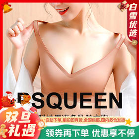 「黑科技果冻条乳胶文胸」PSQUEEN 无钢圈果冻条隐形软支撑内衣 塑造好胸型 吸湿透气 3D托杯 舒适聚拢