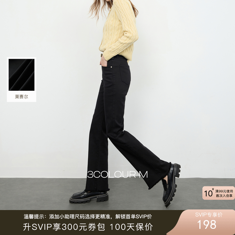 三彩2025冬季新款微喇小黑裤高腰毛边喇叭裤牛仔长裤显瘦简约M