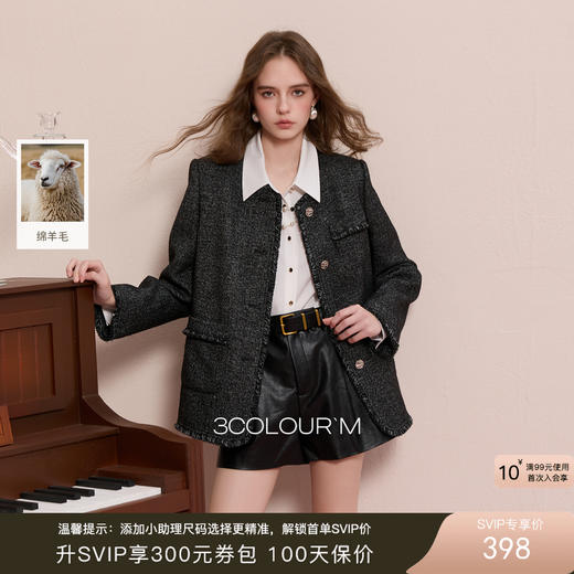 三彩2025冬季新款香风呢大衣绗棉中长单面呢外套优雅M 商品图0