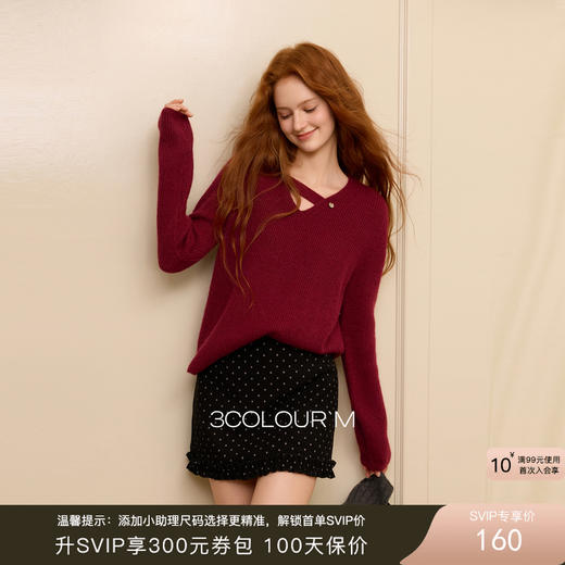 三彩2025冬季新款设计感V领针织衫亮丝毛衫套头宽松落肩休闲M 商品图0