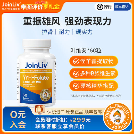【男性基础养护】叶维安JoinLiv 觉厉 商品图0