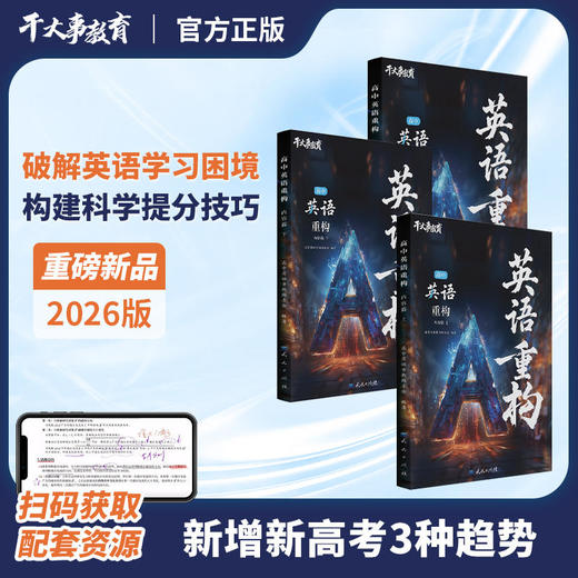 英语体系重构训练营D 商品图0