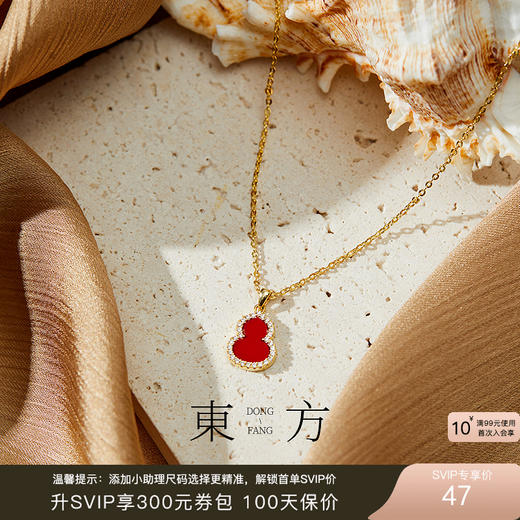 三彩2025新款【国风系列】葫芦吊坠项链轻奢锆石细链礼物小众福禄 商品图0