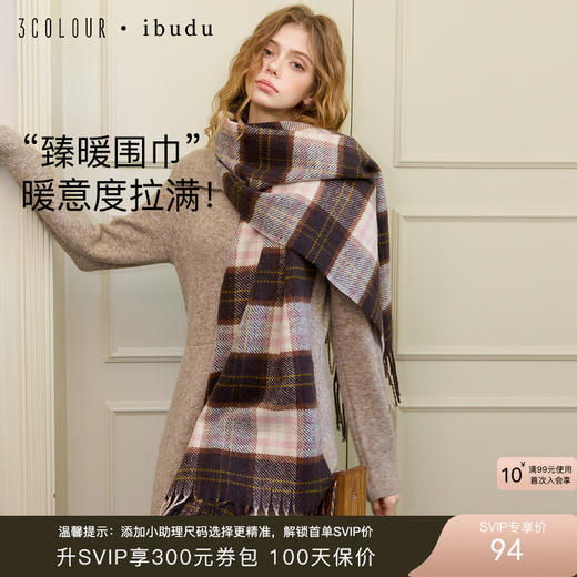 三彩2025新款复古格纹流苏绒感围巾围脖保暖松弛氛围感百搭女通勤 商品图0