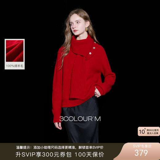 【100绵羊毛】三彩2025冬季新款V领针织衫长袖套头宽松M 商品图0