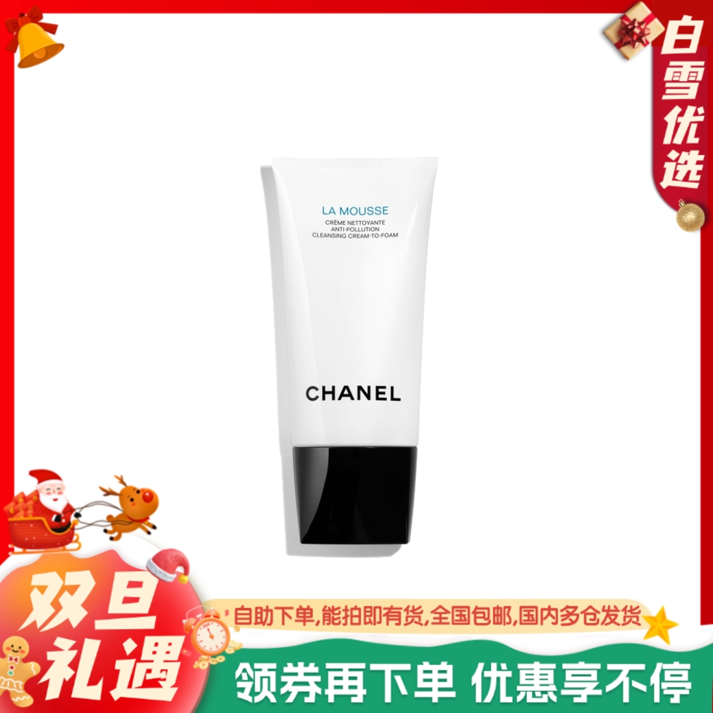 【CHANEL香奈儿山茶花洗面奶】柔和净肤泡沫洁面乳 清洁肌肤 150ml