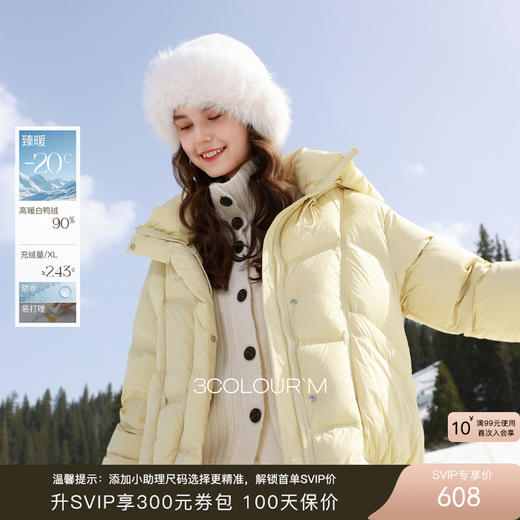 【防水易打理】三彩2025冬季新款90白鸭绒羽绒服宽松面包服M 商品图0