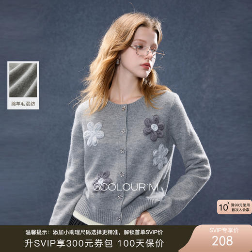 三彩2025秋季新款手工花朵开衫针织衫圆领毛衫休闲上衣简约M 商品图0