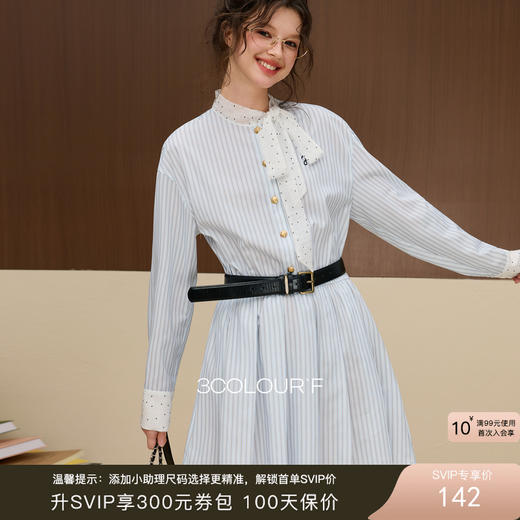 三彩独醒2025秋季新款收腰连衣裙A字裙条纹长袖波点立领F 商品图0