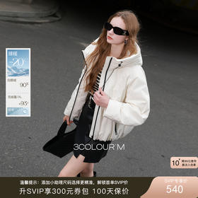 【90白鹅绒】三彩2025冬季新款防水羽绒服宽松连帽压胶鹅绒服M