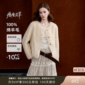 【瘦瘦系列】三彩2025冬季新款绵羊毛复合皮草毛毛外套短款保暖M