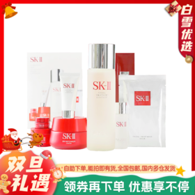 【懒人逆龄】SK-ⅡSK2 神仙水美肌套装 七件套「神仙水230ml+面霜80g+前男友面膜1片+滋润面霜15g+清莹露30ml+洗面奶20g+眼霜2.5g」【香港直邮】