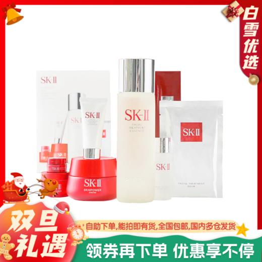 【懒人逆龄】SK-ⅡSK2 神仙水美肌套装 七件套「神仙水230ml+面霜80g+前男友面膜1片+滋润面霜15g+清莹露30ml+洗面奶20g+眼霜2.5g」【香港直邮】 商品图0