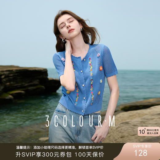 三彩2025夏季新款镂空花朵针织衫肌理感短袖毛衫多巴胺开衫M 商品图0