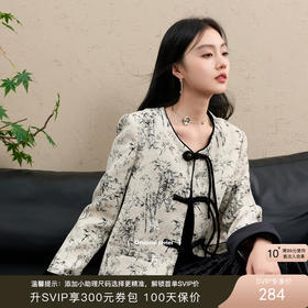 【社群秒杀】三彩【竹摇清影】2025冬季新款蓄热保暖棉外套提花圆领盘扣开衫C