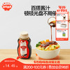 【调味】新升级日式特调照烧汁200g，送婴幼儿辅食食谱 商品缩略图0