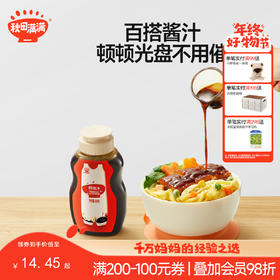 【调味】新升级日式特调照烧汁200g，送婴幼儿辅食食谱