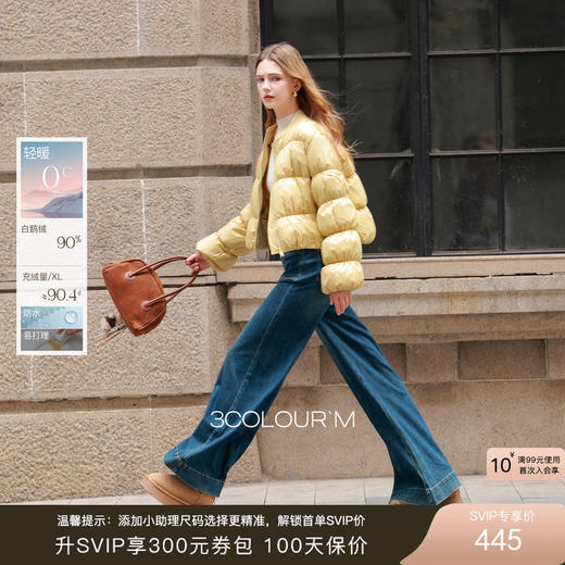 【90白鹅绒】三彩2025冬季新款羽绒服防水易打理轻暖鹅绒服M 商品图0