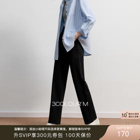 三彩2025秋季新款简约百搭通勤气质休闲裤直筒裤长裤显瘦M