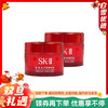 【体验装】SK-II SK2 大红瓶精华面霜 15g中样 滋润版 商品缩略图0