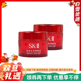【体验装】SK-II SK2 大红瓶精华面霜 15g中样 滋润版