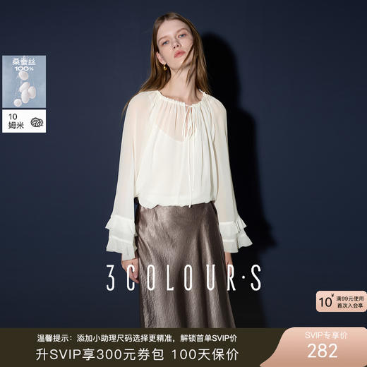 三彩2025夏季新款真丝小衫桑蚕丝圆领系带喇叭袖上衣两件套S 商品图0