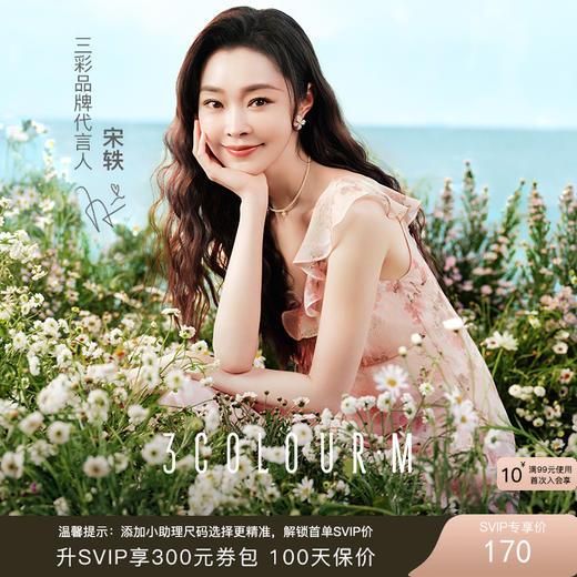 【宋轶同款】三彩2025秋季新款荷叶边连衣裙碎花裙斜裁长裙V领浪漫M 商品图0