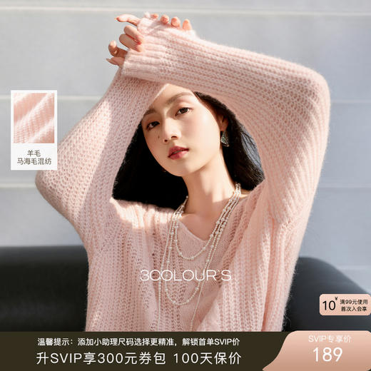 三彩2025秋季新款绞花针织衫V领毛衫宽松落肩袖套头毛衫S 商品图0