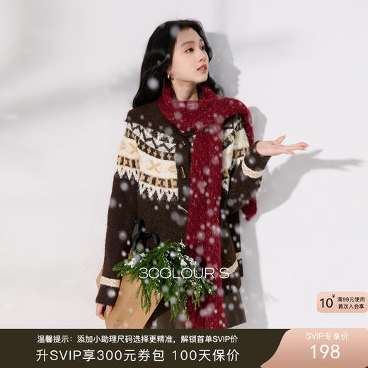 【社群秒杀】三彩2025冬季新款复古费尔岛针织衫提花开衫宽松翻领高级感S 商品图0