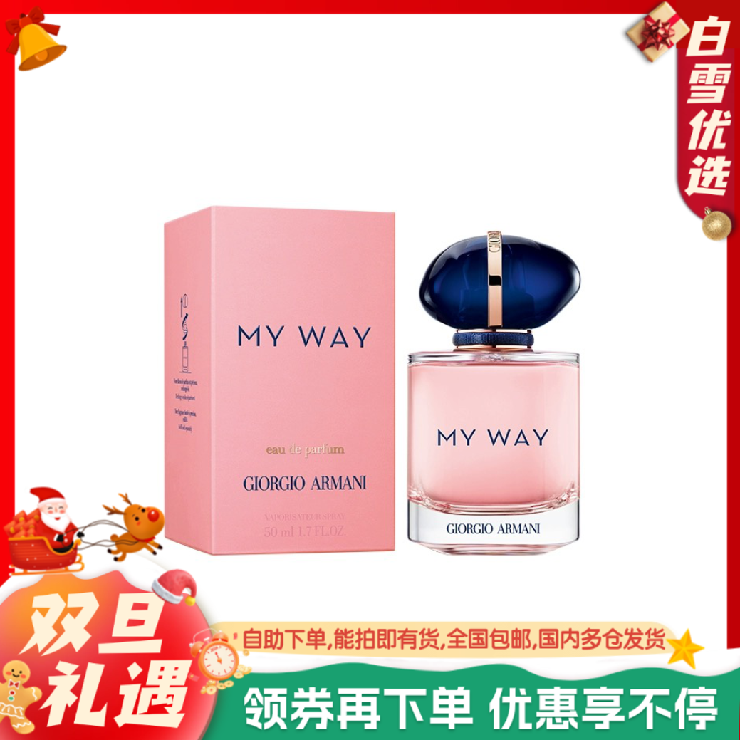 Armani阿玛尼 自我无界香水 经典浓香50ml 90ml