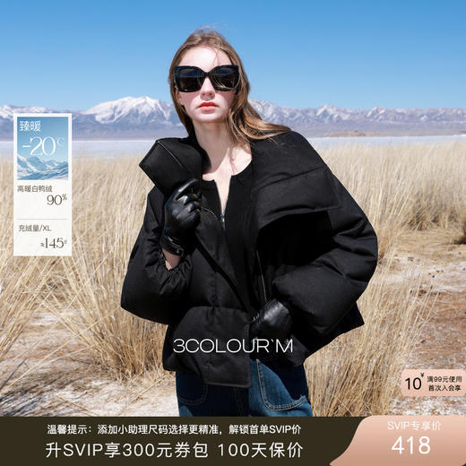 三彩2025冬季新款90白鸭绒羽绒服宽松面包服短款立领外套M 商品图0