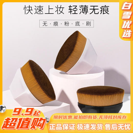 赠收纳盒「魔术粉底刷」55号粉底刷 黑色/粉色  10秒完妆 刷出轻薄清透妆 商品图0