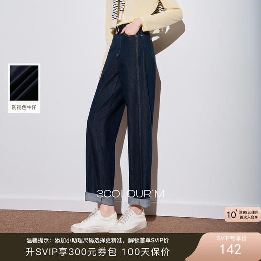 【防褪色牛仔】三彩2025秋季新款长裤牛仔裤直筒裤休闲百搭M 商品图0
