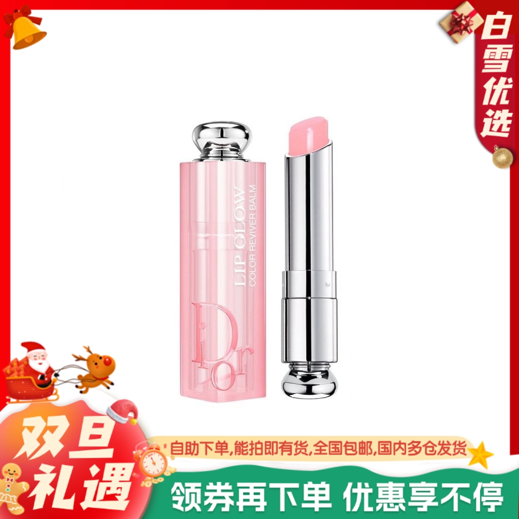 【素颜好物】Dior迪奥变色润唇膏3.2g  001/004女保湿滋润补水黄皮素颜口红