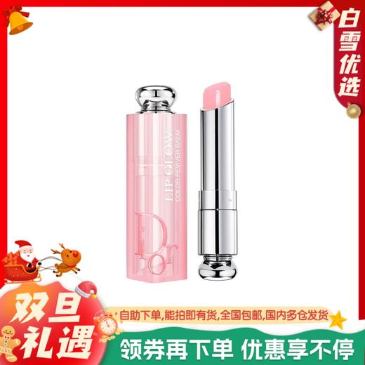 【素颜好物】Dior迪奥变色润唇膏3.2g  001/004女保湿滋润补水黄皮素颜口红 商品图0