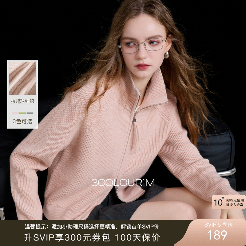 【抗起球】三彩2025冬季新款翻领插肩袖开衫宽松针织衫休闲简约M