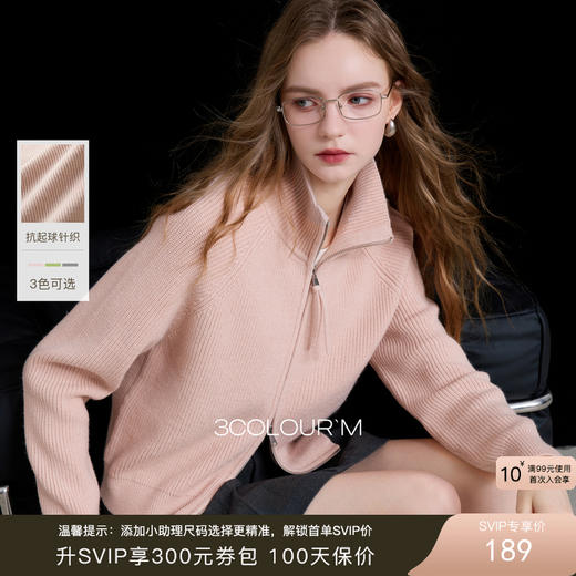 【抗起球】三彩2025冬季新款翻领插肩袖开衫宽松针织衫休闲简约M 商品图0