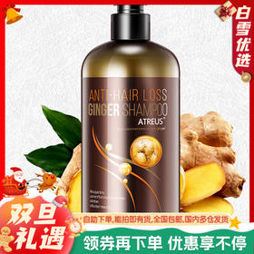 【养发平衡油脂】泰国Atreus生姜洗发水400ml/瓶 无硅油