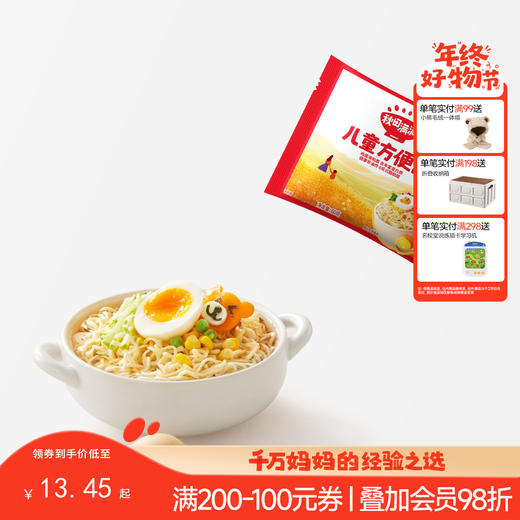 【主辅食】高钙高营养非油炸儿童方便面360g（60g*6），送婴幼儿辅食食谱 商品图0