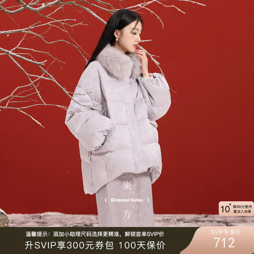三彩【烟光凝紫】2025冬季新款提花羽绒服狐狸毛领90白鸭绒外套C 商品图0
