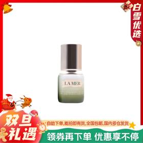 【专柜小样】Lamer海蓝之谜 修护精粹乳15ml小样 补水保湿乳液舒缓紧致抗初老· 一般贸易