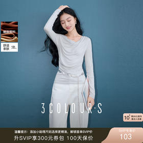 三彩2025秋季新款褶皱T恤设计感荡领修身长袖上衣优雅S