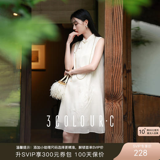 三彩【双影翩翩】2025夏季新款新中式连衣裙立领绣花无袖A字裙C 商品图0