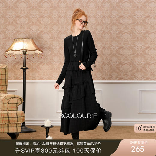 三彩独醒2025冬季新款拼接小黑裙荷叶边收腰A字裙长裙F 商品图0