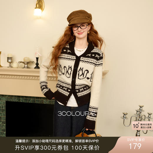 三彩2025冬季新款趣味学院开衫小松鼠提花针织衫外套毛衫休闲S 商品图0