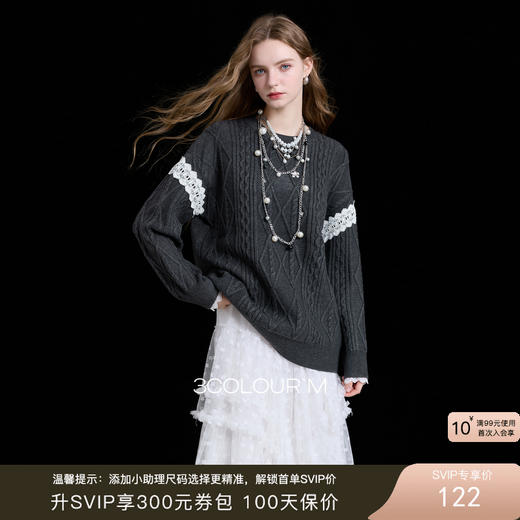 三彩2025冬季新款圆领绞花肌理针织衫长袖花边上衣毛衫宽松简约M 商品图0