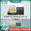 【官方直发】【买1送1，到手60支】润百颜玻尿酸第3代水润次抛精华液 商品缩略图0