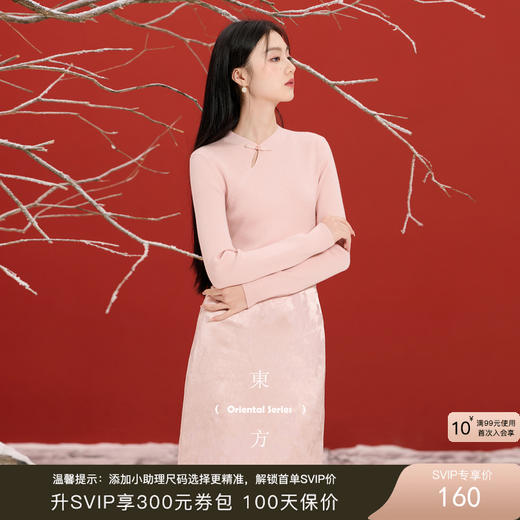 三彩【桃影浅笑】2025冬季新款修身针织衫立领盘扣长袖打底毛衫C 商品图0